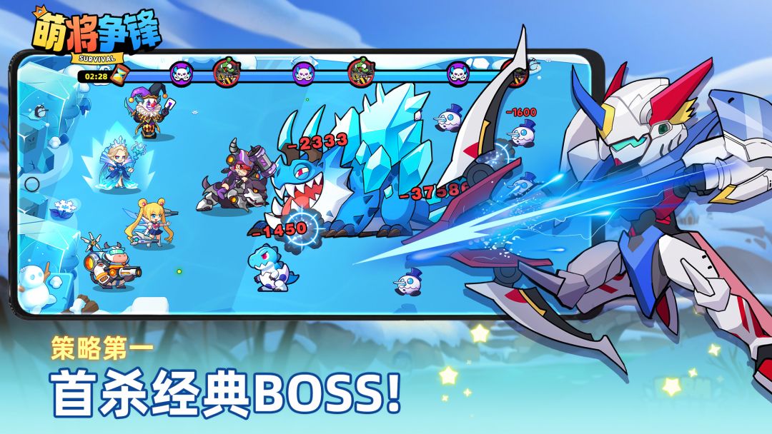 萌将争锋游戏截图