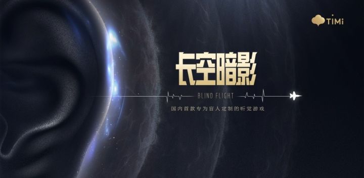 长空暗影游戏截图