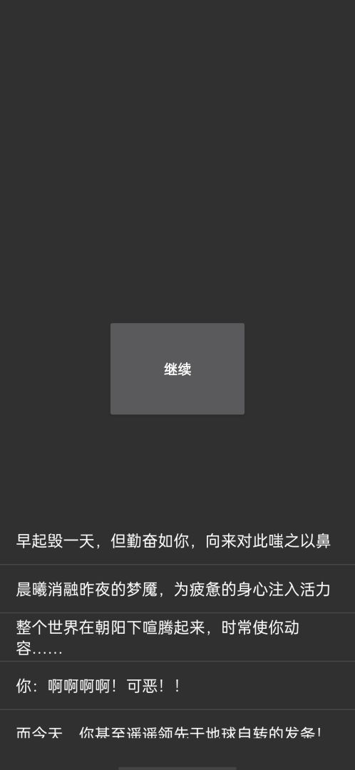 异界眼镜游戏截图