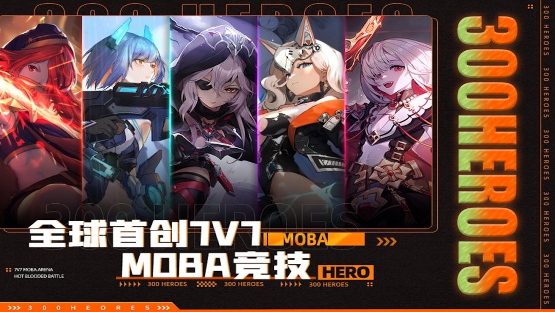 300英雄游戏截图