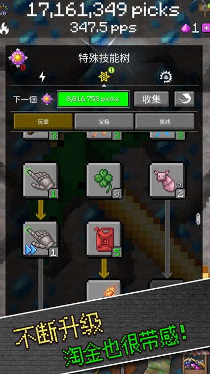 家里好多矿游戏截图