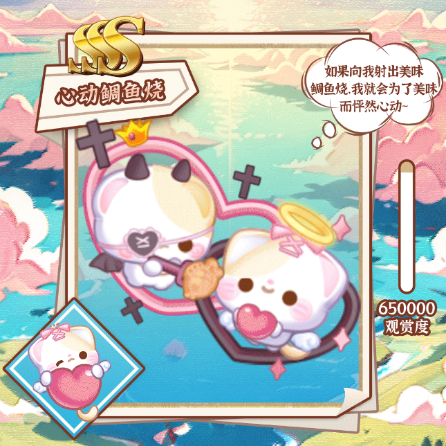 萌鱼上新