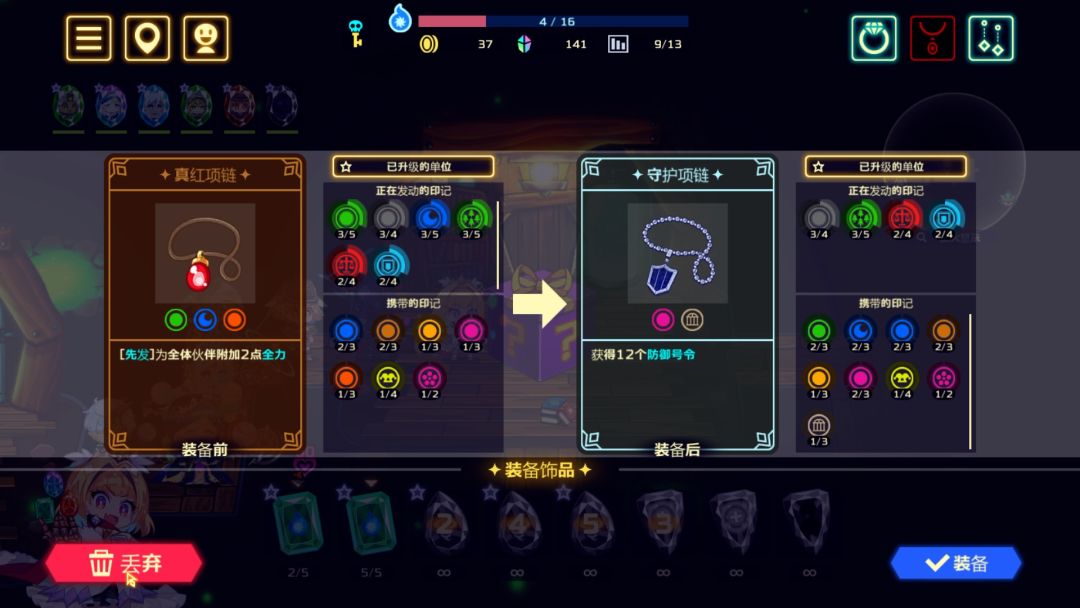 灵动骑士游戏截图