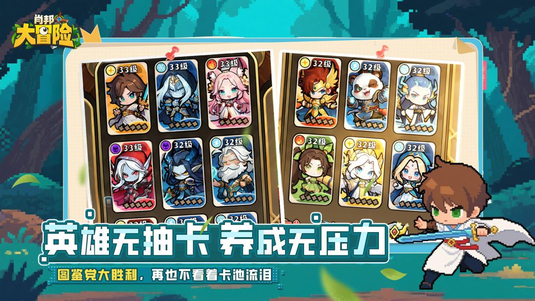 肖邦大冒险游戏截图