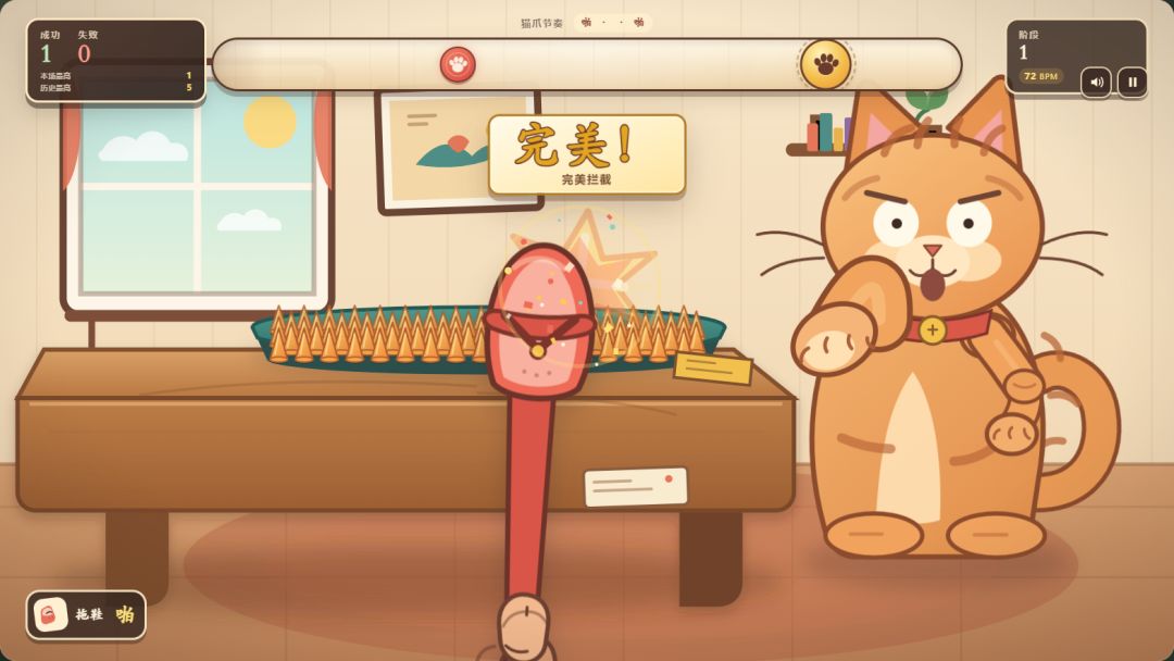 喵子别动！游戏截图