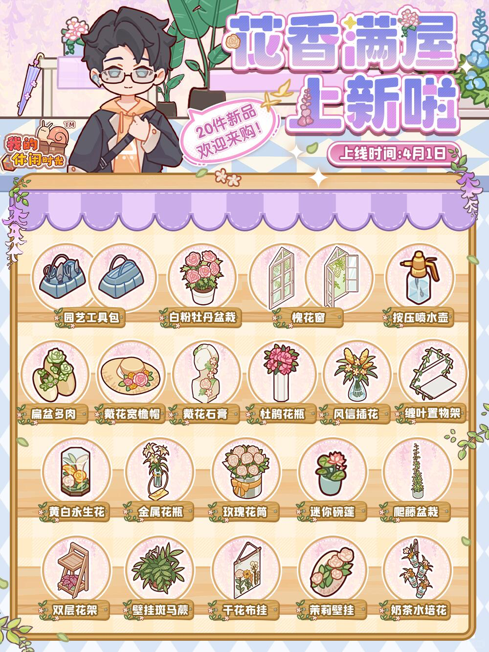 花香满屋&艺间造型店铺上新啦