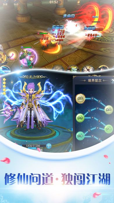 仙侣江湖-东方神魔玄幻游戏游戏截图