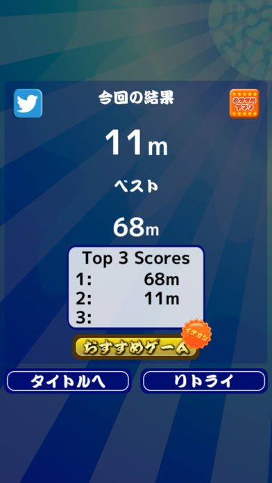 鬼潜り游戏截图