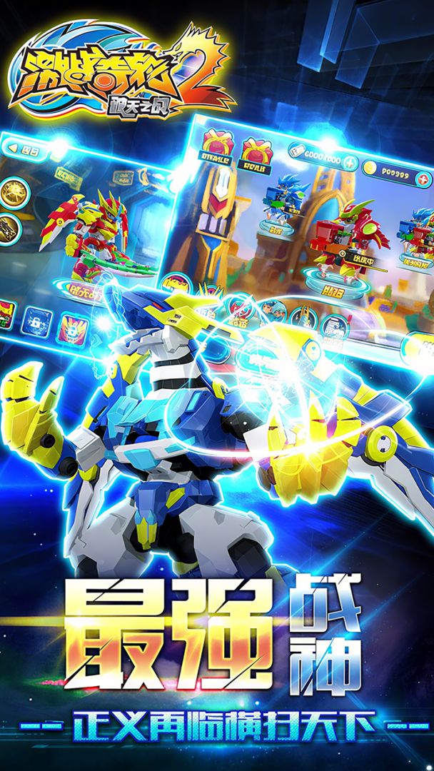 激战奇轮2游戏截图