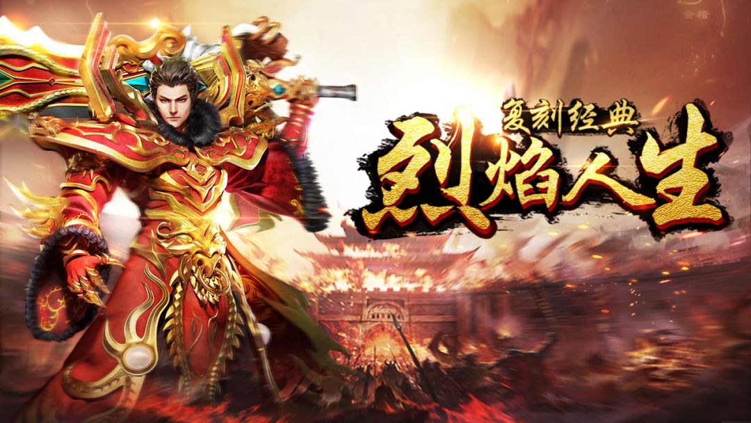 热血一刀流（复古76完美复刻）游戏截图