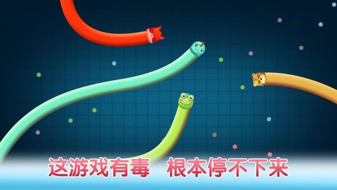 蛇蛇大战 2018游戏截图
