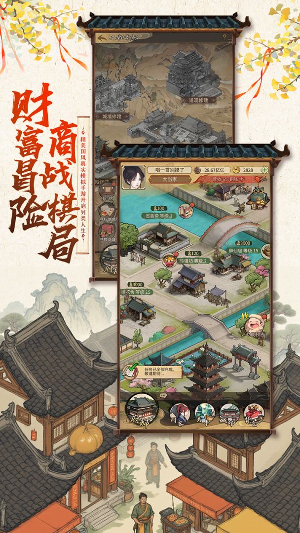 客官里面请游戏截图