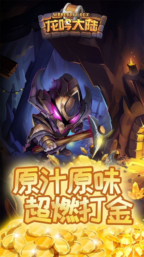 龙吟大陆游戏截图