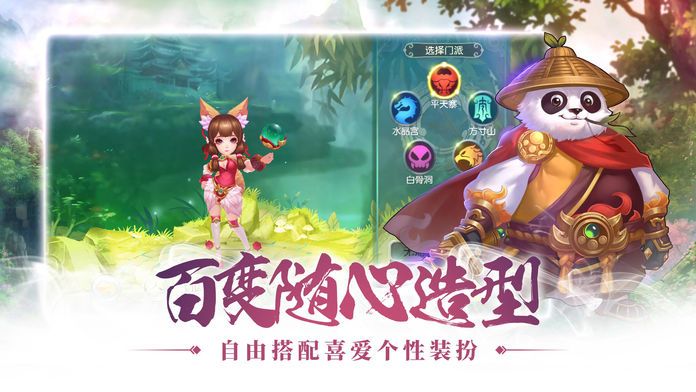 梦幻仙灵:西游仙侠回合制游戏游戏截图