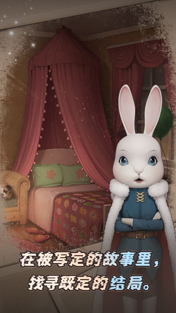 幽夜童话集游戏截图