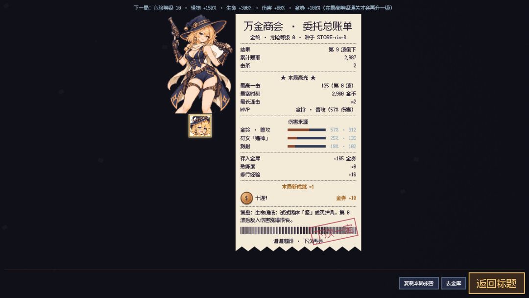 魔女:这波得加钱游戏截图