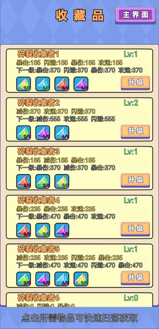 鸡鸭家游戏截图