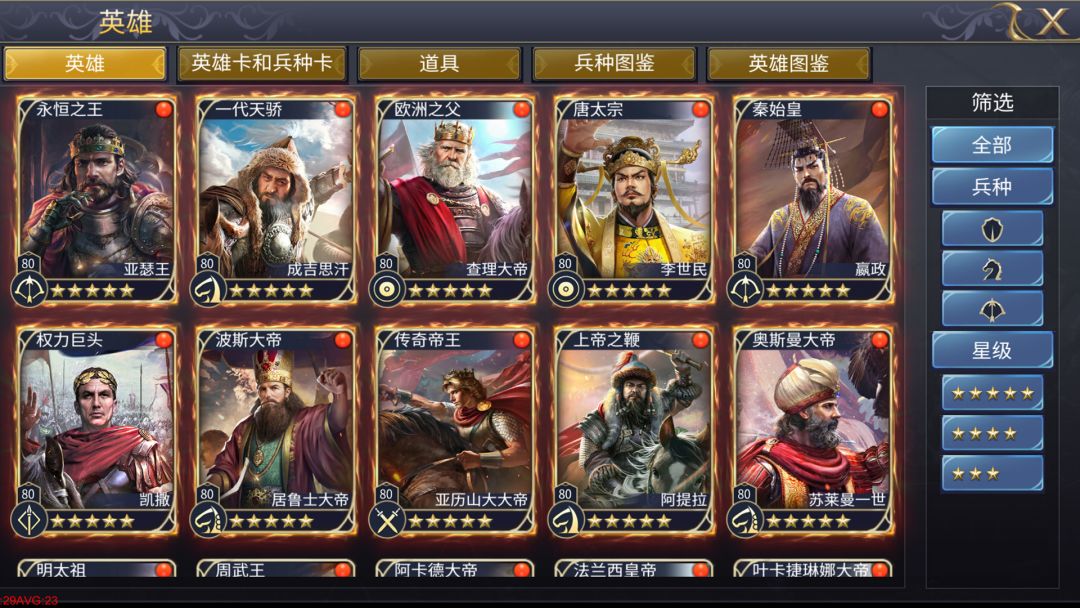 英雄之城 II游戏截图