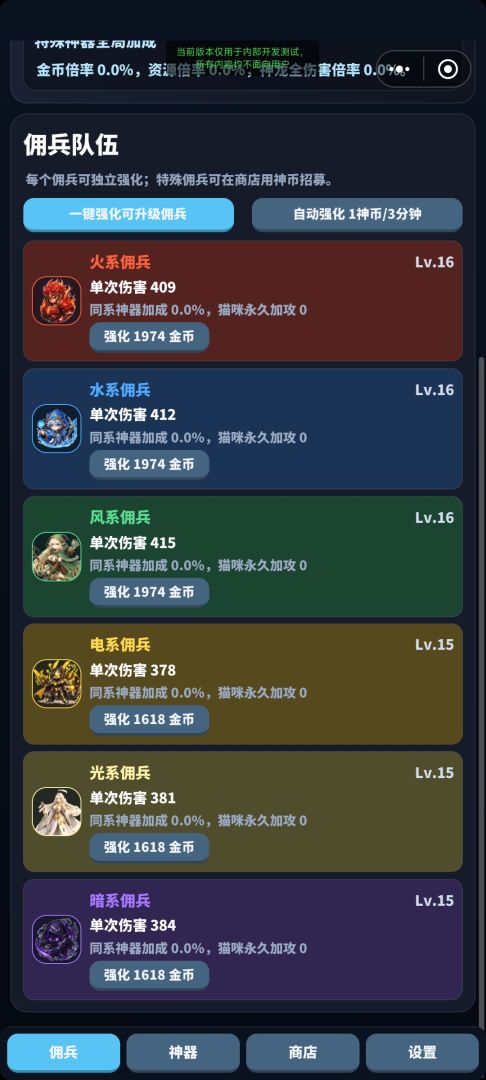 循环打BOSS游戏截图