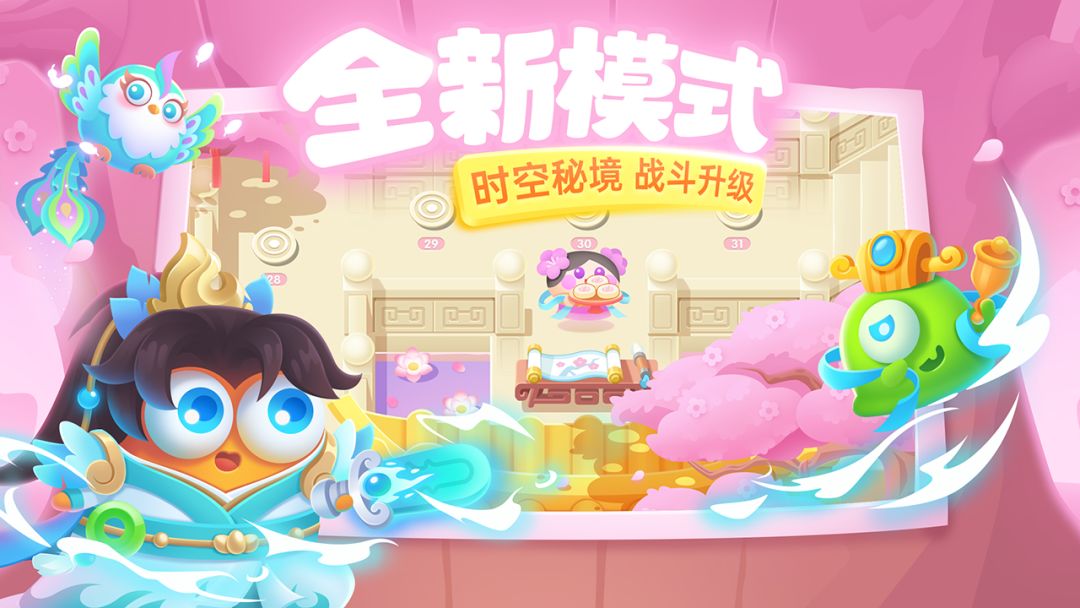 保卫萝卜3游戏截图