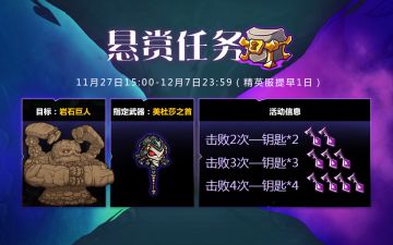 【更新预告】全新套装宝藏船长上架，PVP第9赛季准备开启！