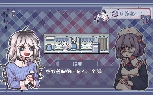 异化之恶〇Abnormal Treatment游戏截图