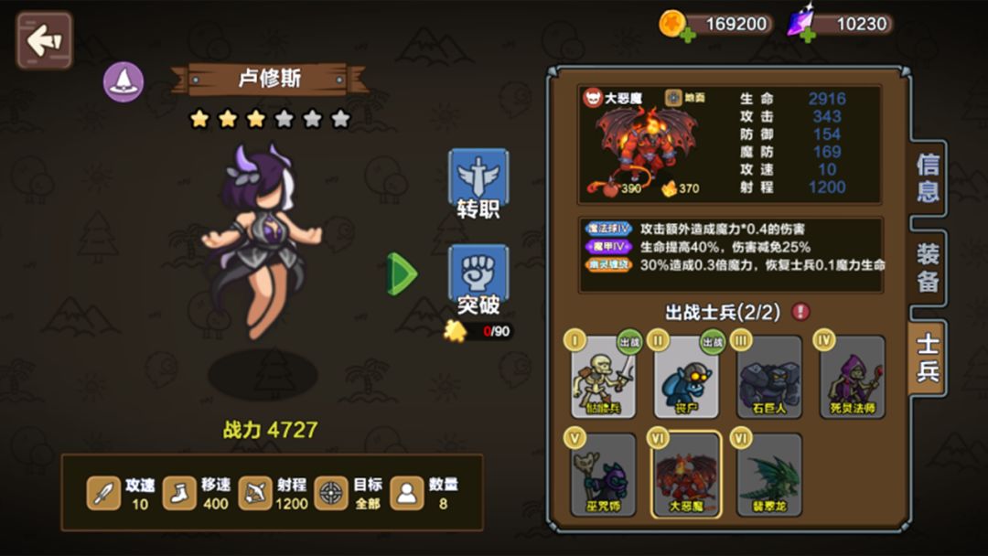 圈地战争游戏截图