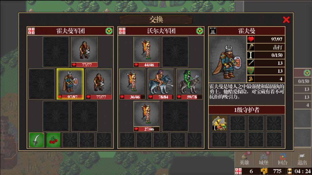 奥森大陆游戏截图