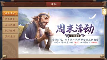 【活动】周末活动又安排上了