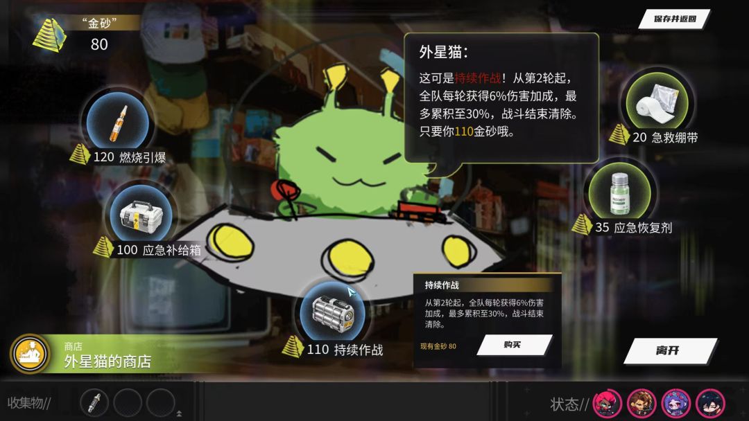银河系淘金客指南游戏截图