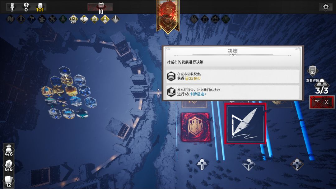 凛冬前线 / FrostBound游戏截图