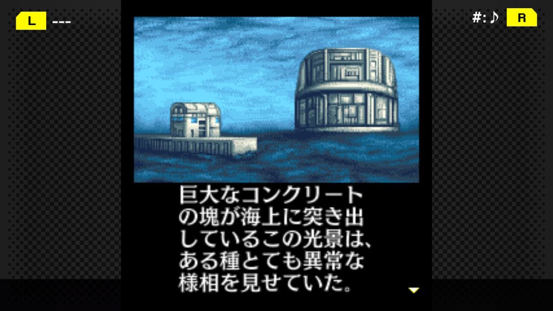 G-MODEアーカイブス+ 探偵・癸生川凌介事件譚 Vol.2「海楼館殺人事件」游戏截图