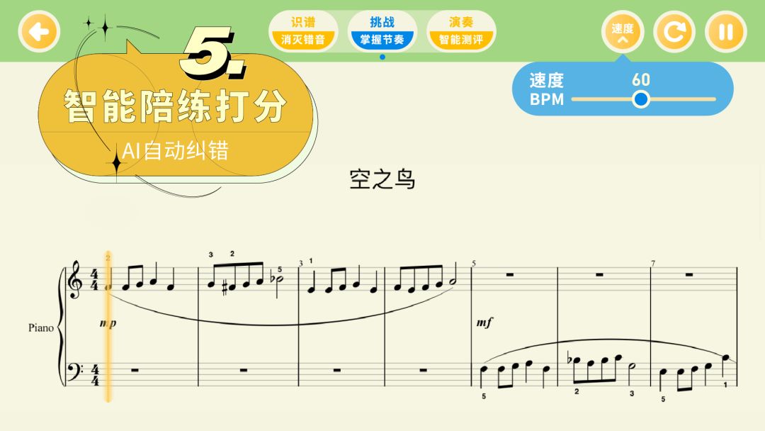 迷鹿音乐钢琴古筝游戏截图