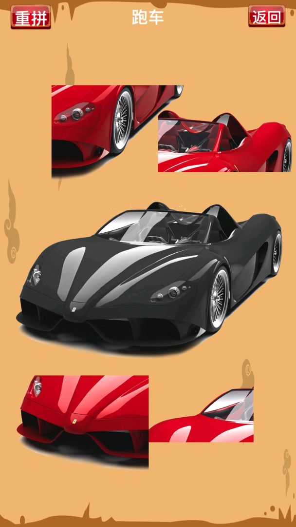 儿童交通拼图游戏截图