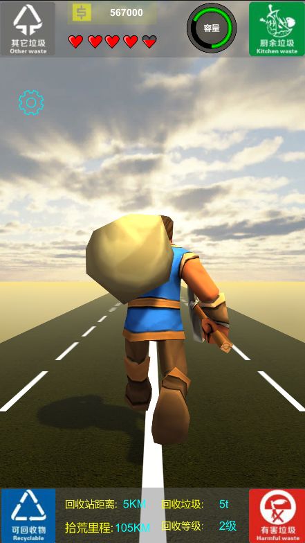 末日拾荒者游戏截图