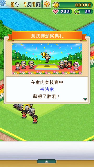 打造吧!高尔夫之森游戏截图