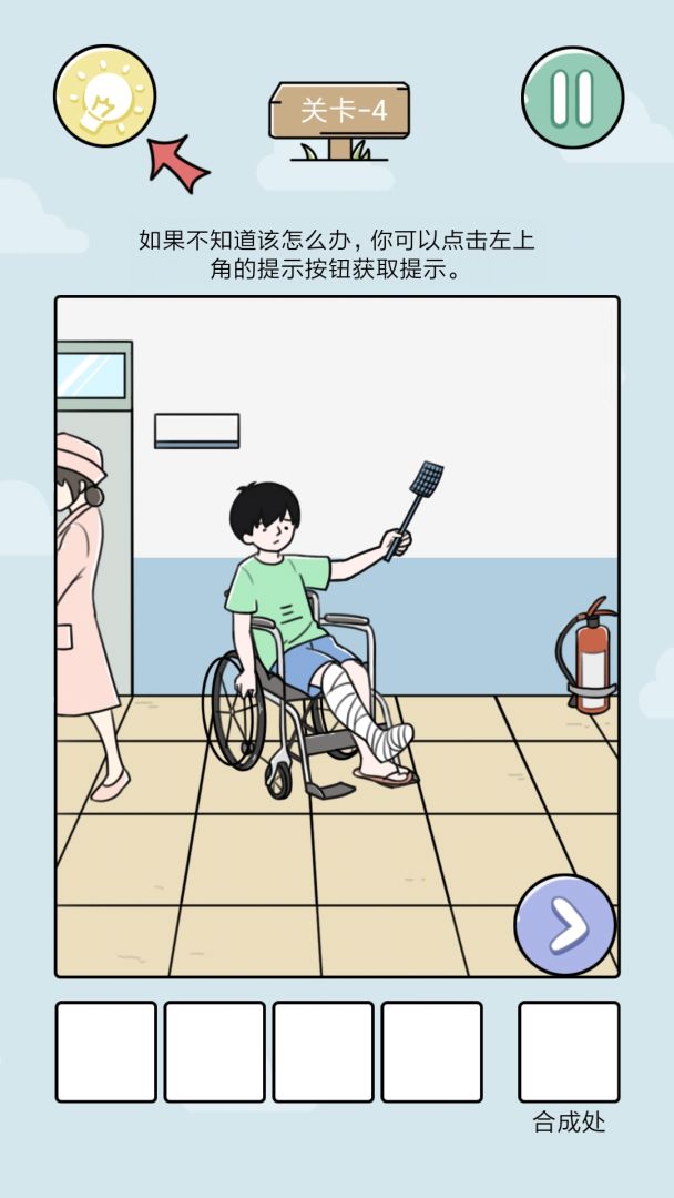 笑屎我了游戏截图