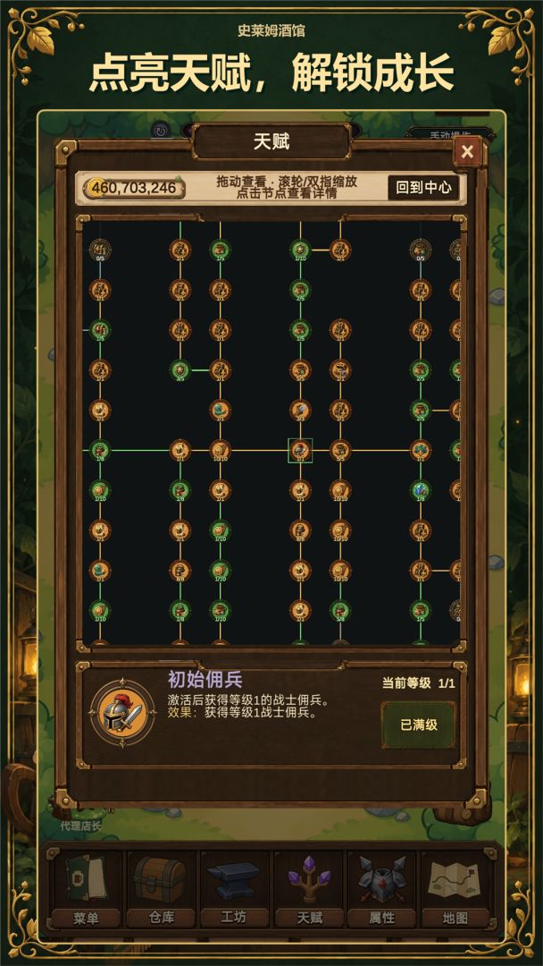 史莱姆酒保游戏截图