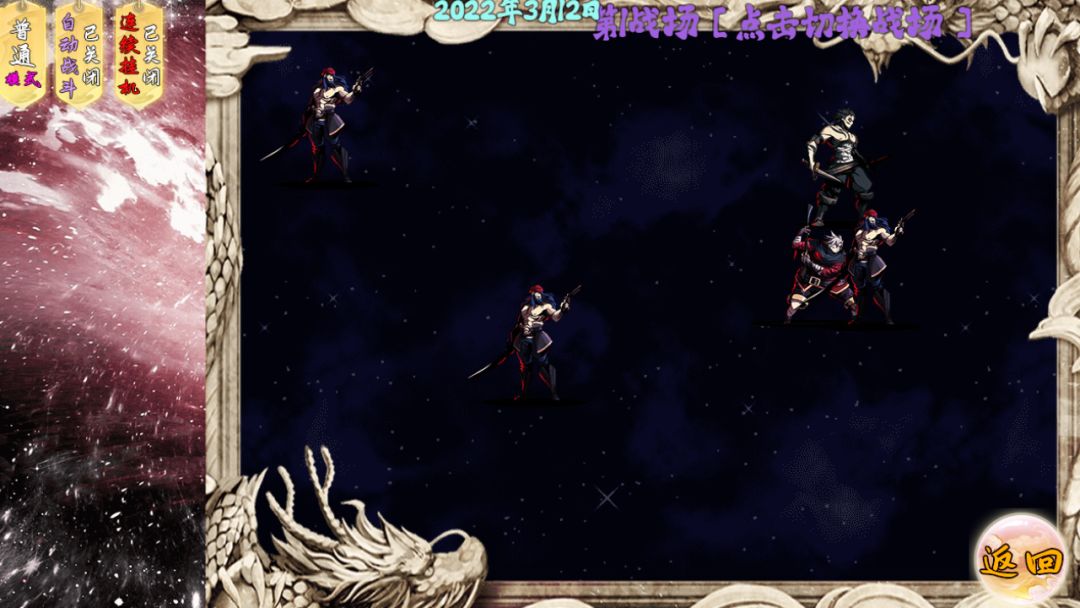 万界神墟混乱星空游戏截图