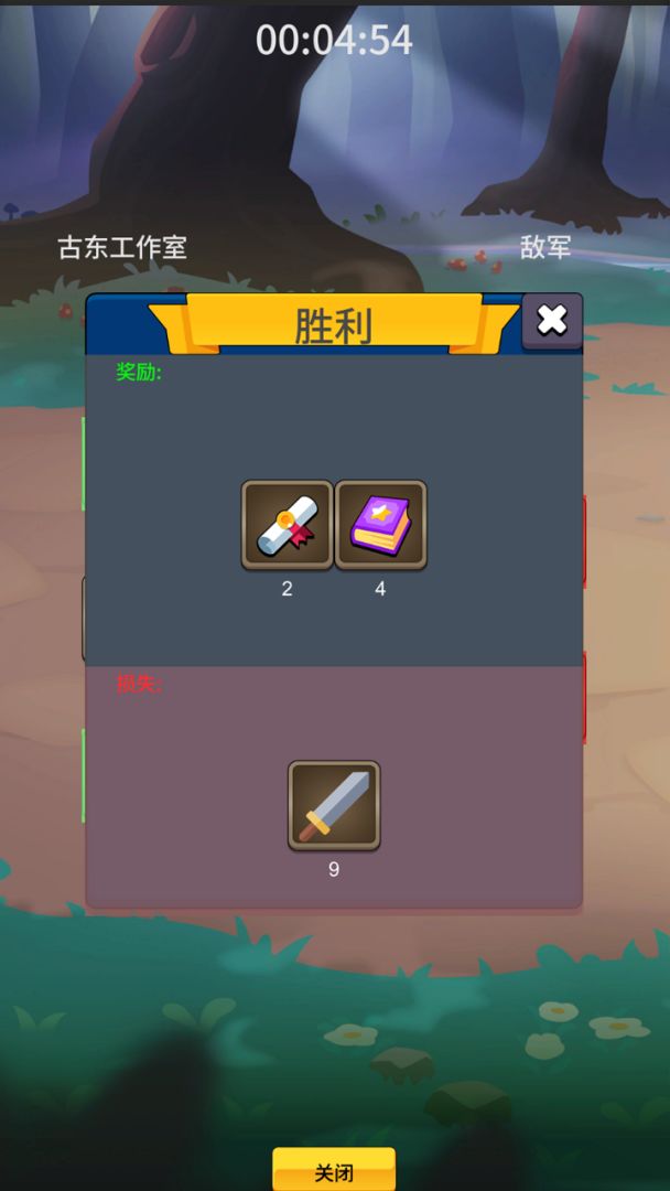 极简城市游戏截图