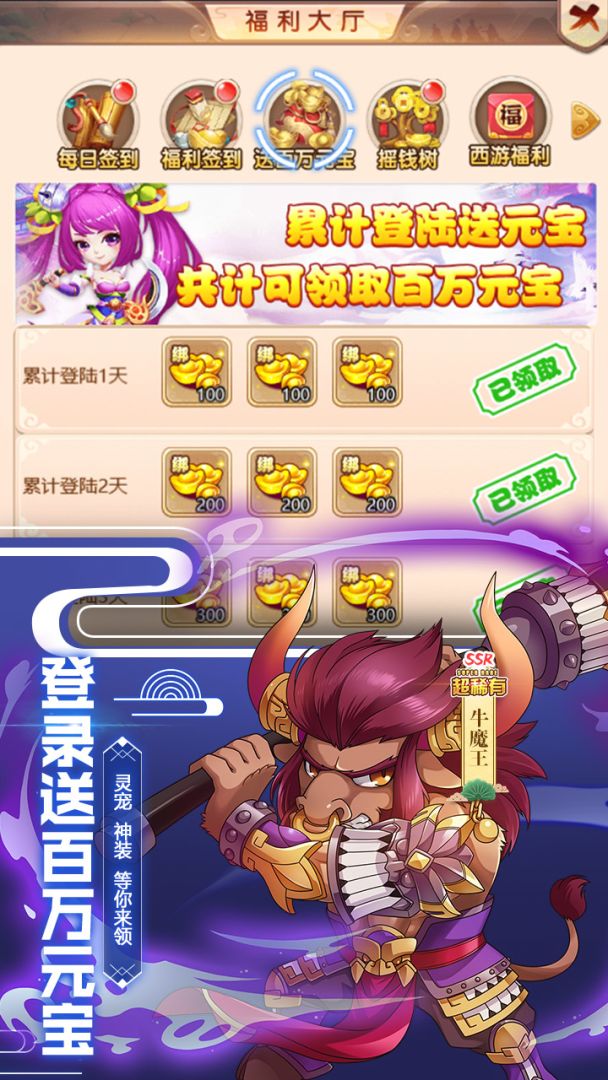 封神争霸3D游戏截图