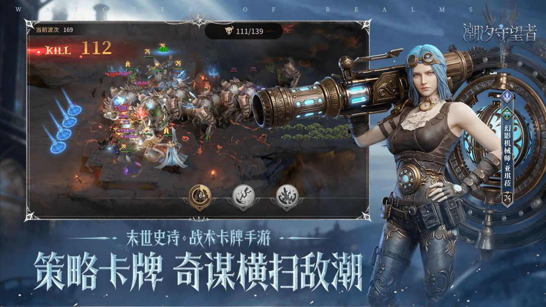 潮汐守望者游戏截图