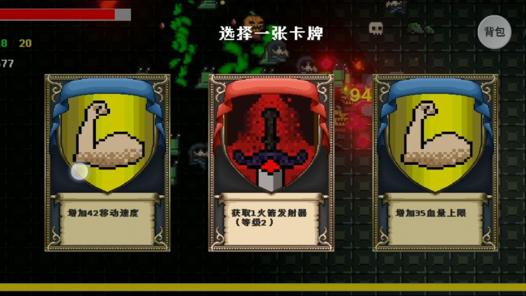 地牢幸存者游戏截图