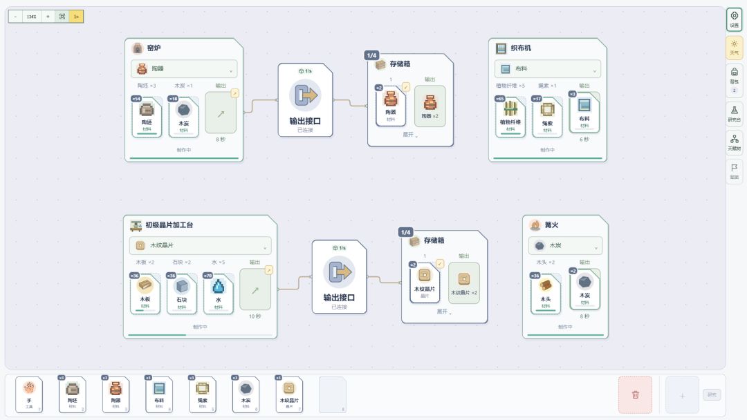 造物工厂游戏截图
