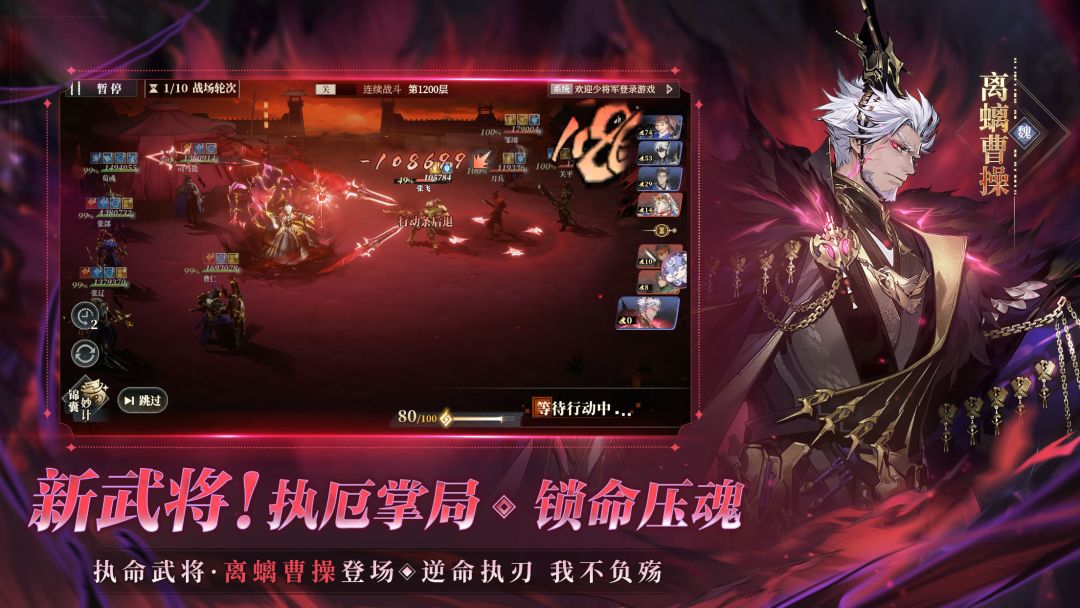 三国志幻想大陆2：枭之歌游戏截图