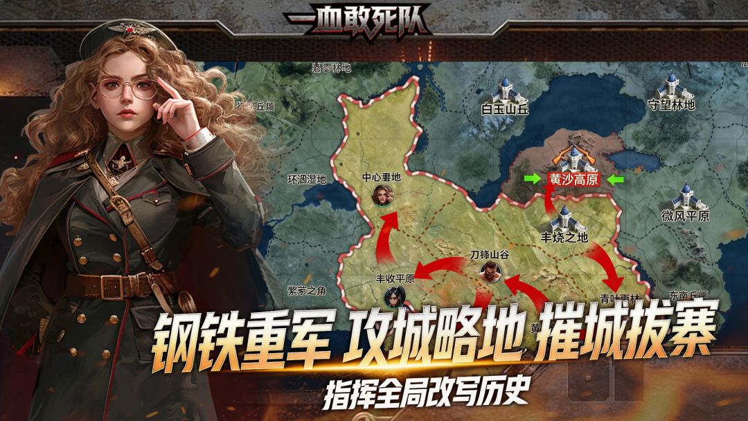 一血敢死队游戏截图