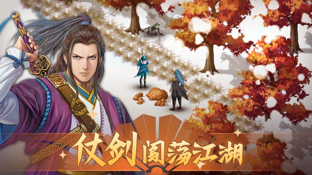 铁血武林2游戏截图