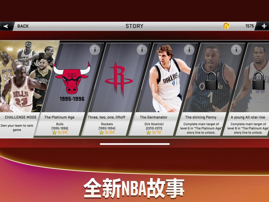 NBA 2K20游戏截图