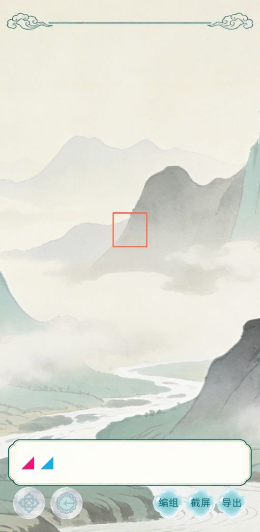 拼图谜题游戏截图