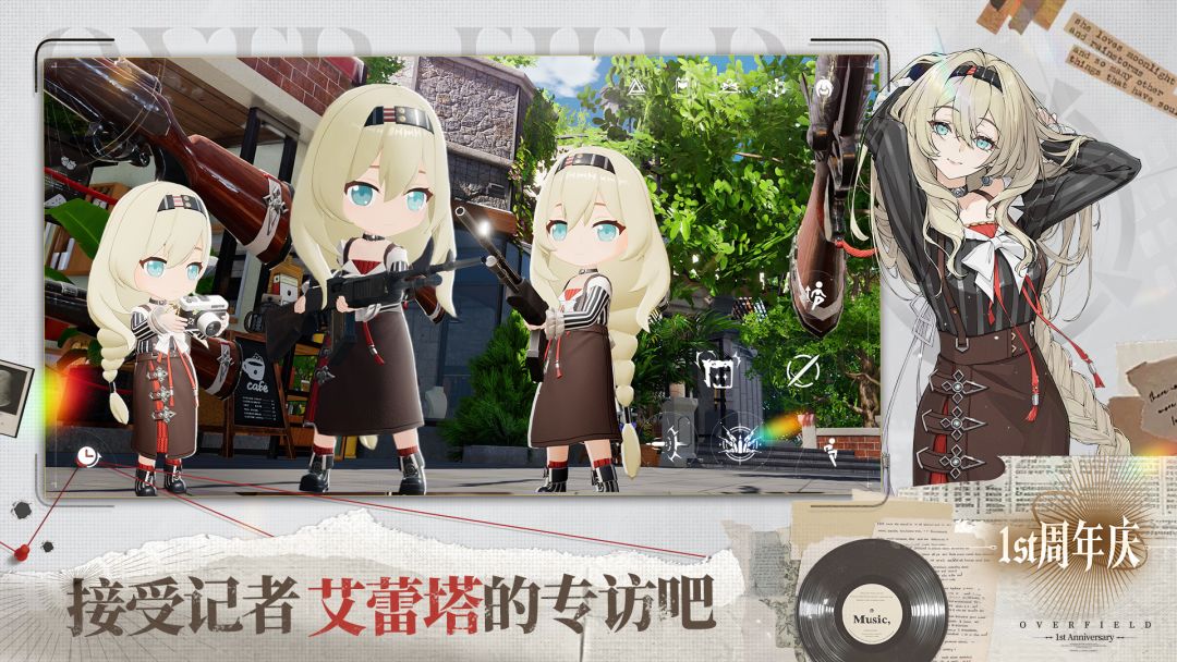 开放空间游戏截图